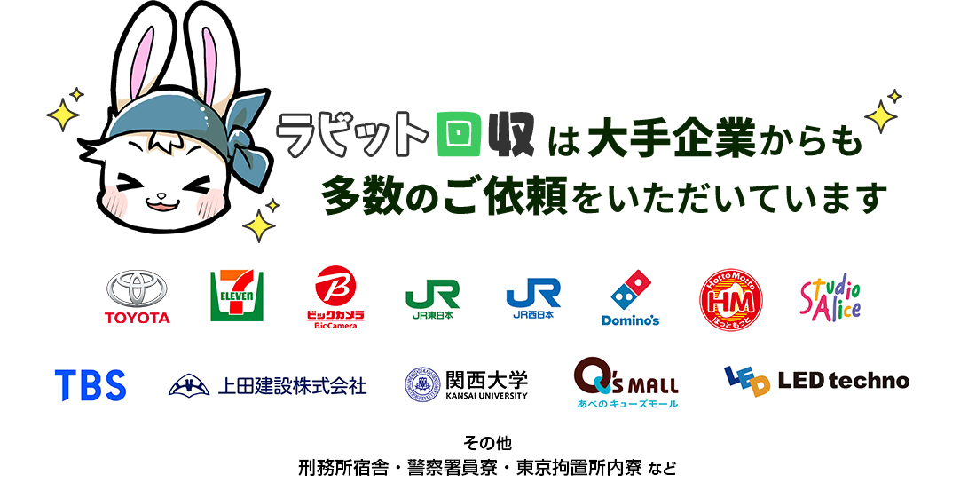 お陰様で下記のような大手企業からのご依頼も多数いただいております。